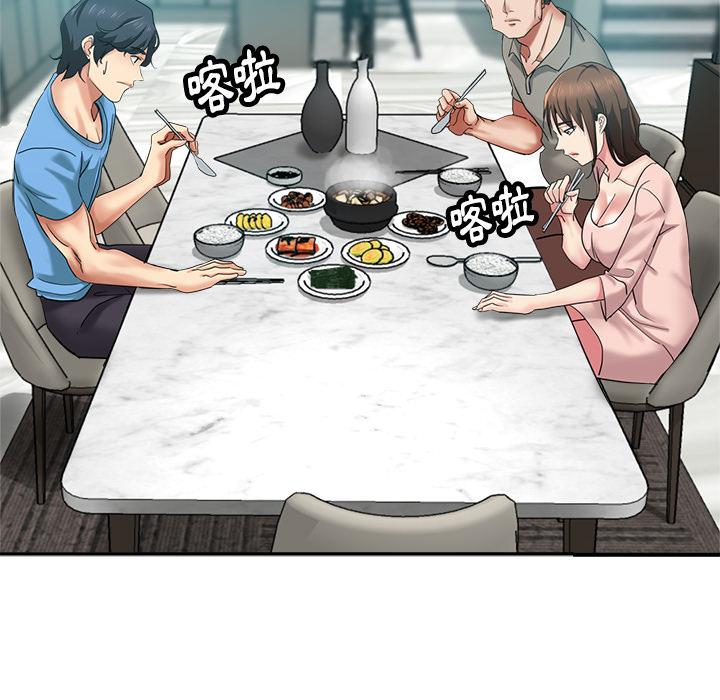 瑜珈初體驗 第 2 話 第83页