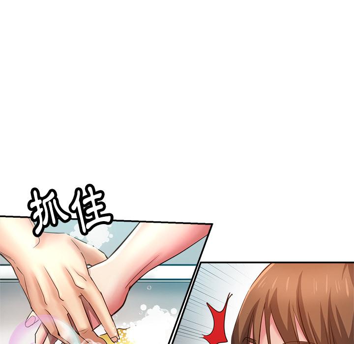 瑜珈初體驗 第 2 話 第97页