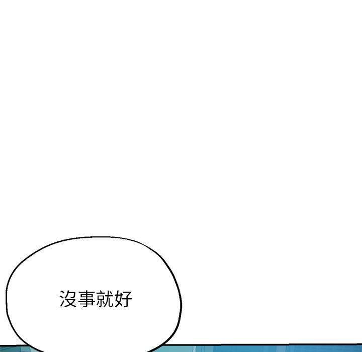 瑜珈初體驗 第 2 話 第90页