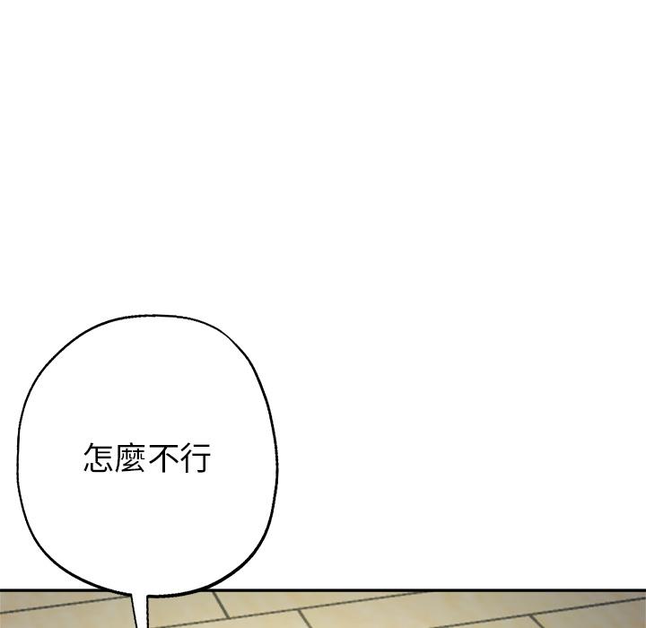 瑜珈初體驗 第 2 話 第181页