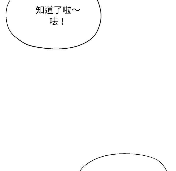 瑜珈初體驗 第 24 話 第37页