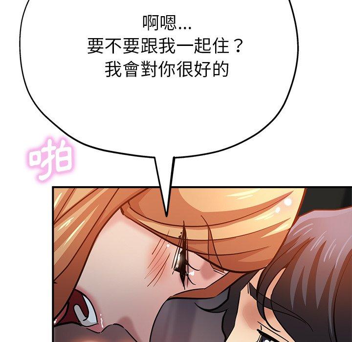瑜珈初體驗 第 24 話 第125页