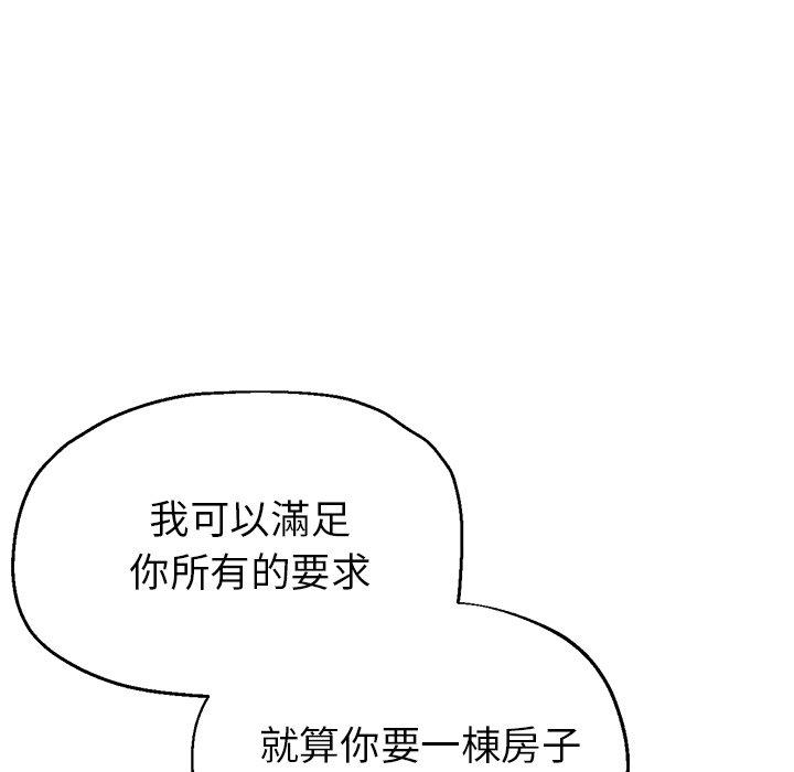 瑜珈初體驗 第 24 話 第85页