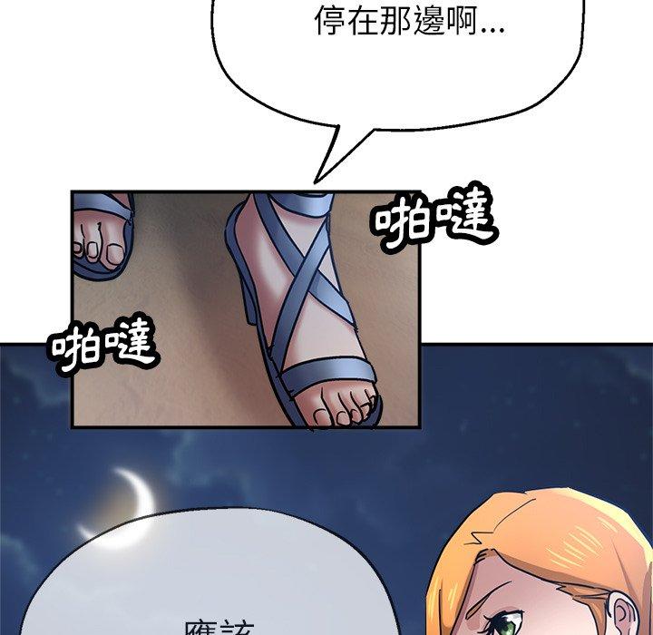 瑜珈初體驗 第 24 話 第139页