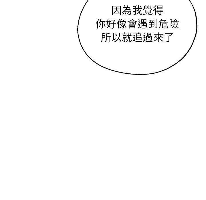 瑜珈初體驗 第 24 話 第160页