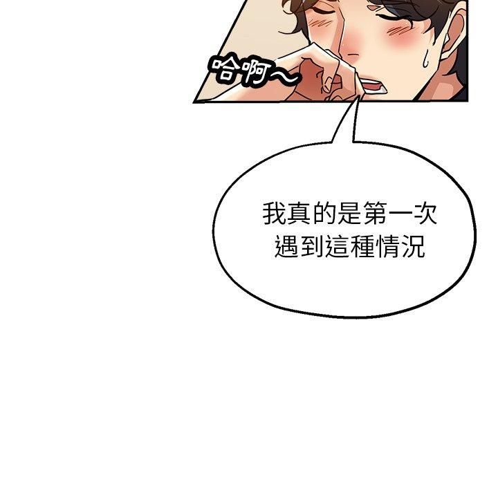 瑜珈初體驗 第 25 話 第26页