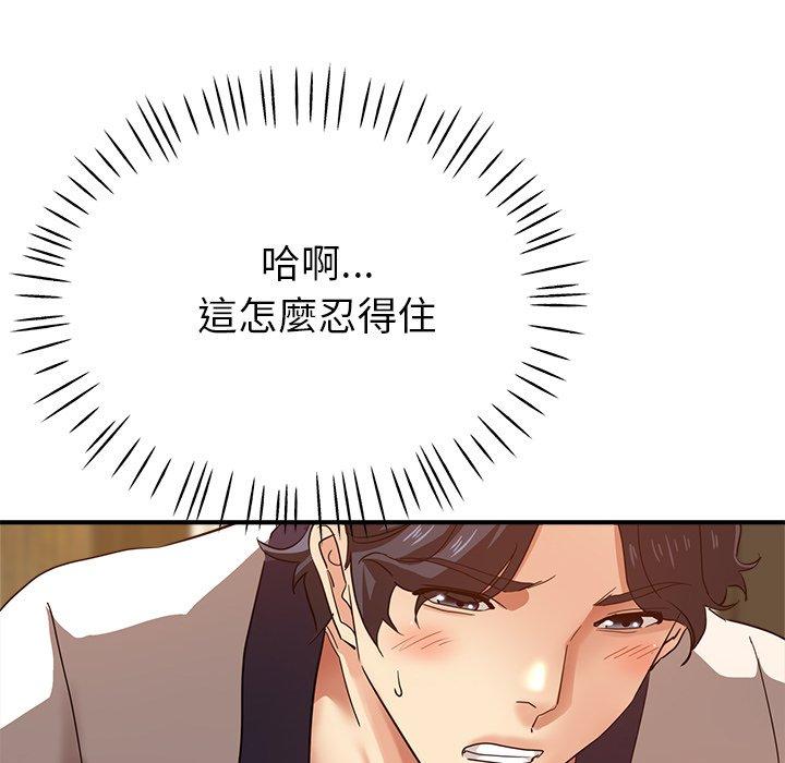 瑜珈初體驗 第 25 話 第78页