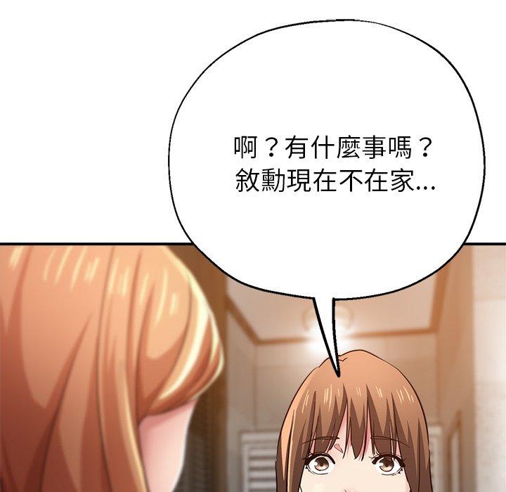 瑜珈初體驗 第 25 話 第159页