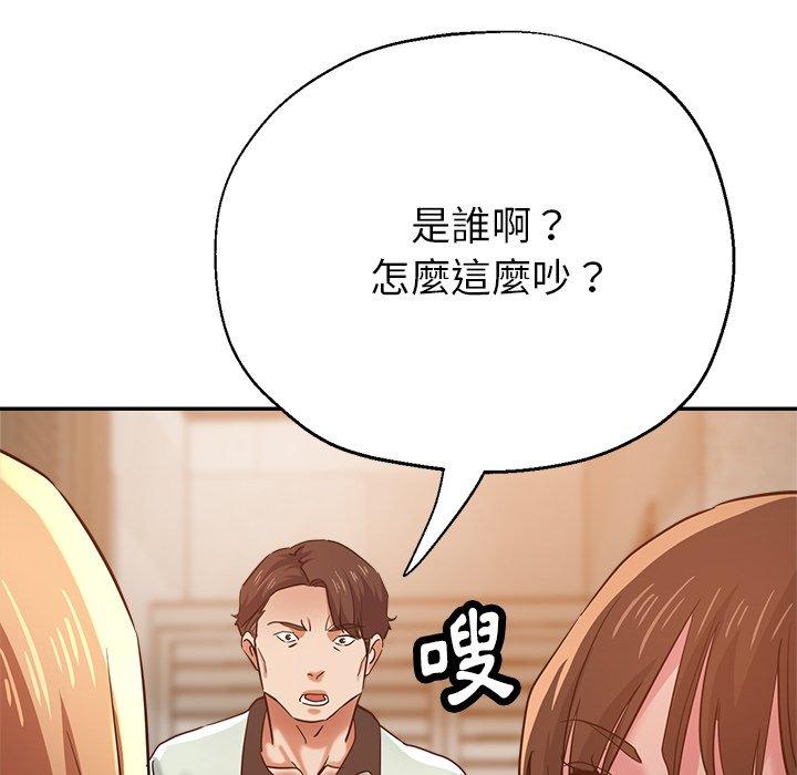 瑜珈初體驗 第 25 話 第167页
