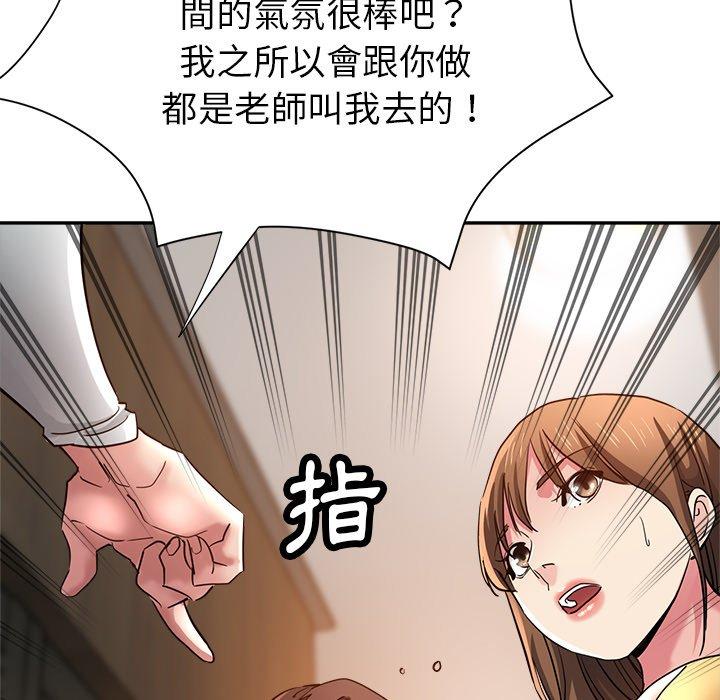 瑜珈初體驗 第 25 話 第179页