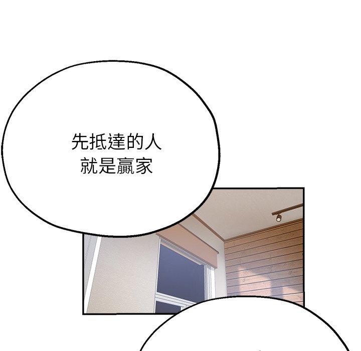 瑜珈初體驗 第 26 話 第52页