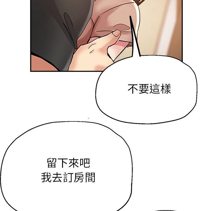瑜珈初體驗 第 26 話 第166页