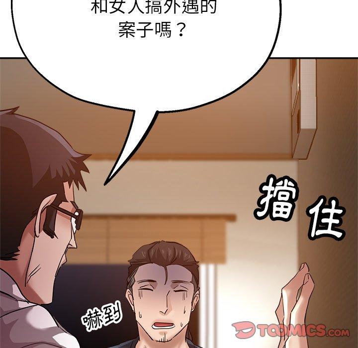 瑜珈初體驗 第 26 話 第129页