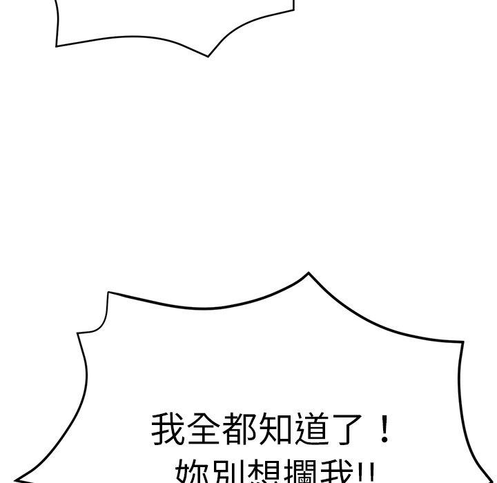 瑜珈初體驗 第 26 話 第139页