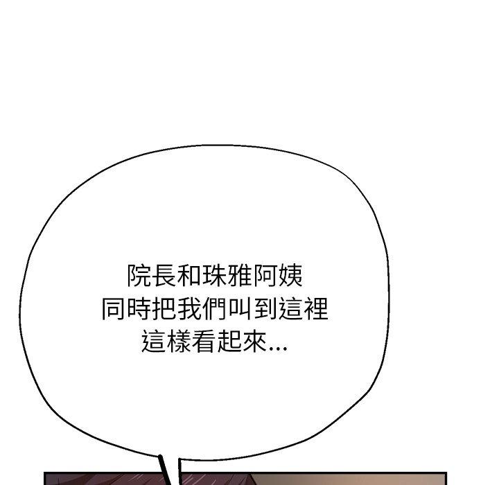 瑜珈初體驗 第 26 話 第150页