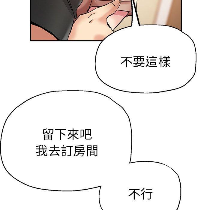 瑜珈初體驗 第 27 話 第10页