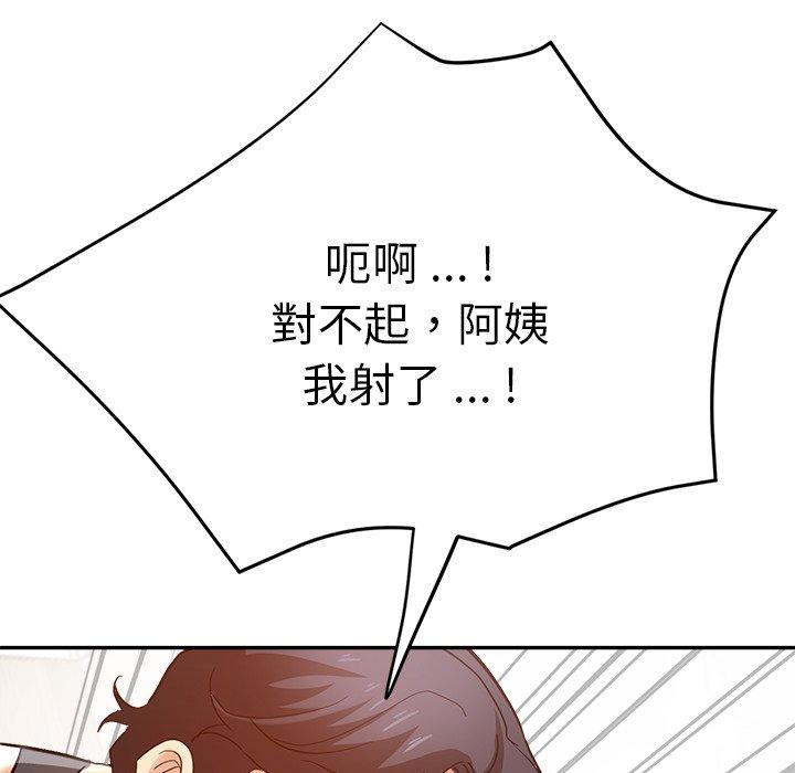 瑜珈初體驗 第 27 話 第95页