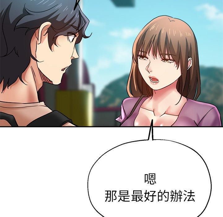 瑜珈初體驗 第 27 話 第106页
