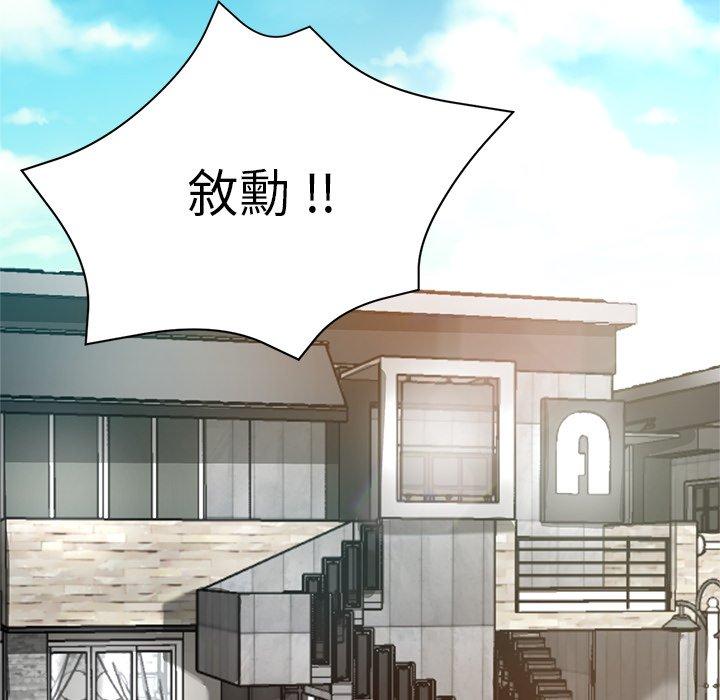 瑜珈初體驗 第 27 話 第116页