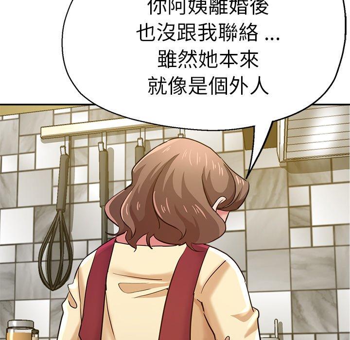 瑜珈初體驗 第 27 話 第123页