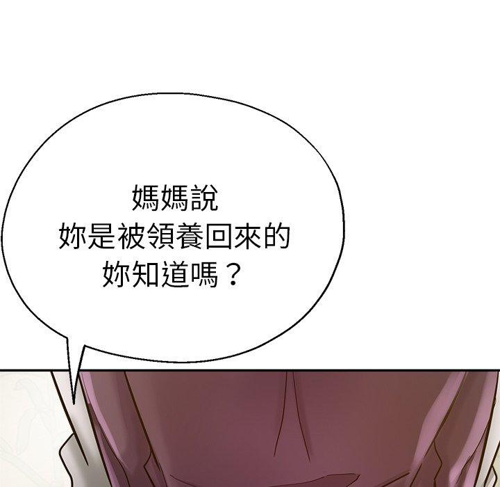 瑜珈初體驗 第 27 話 第158页