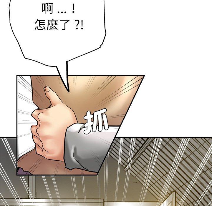 瑜珈初體驗 第 27 話 第147页