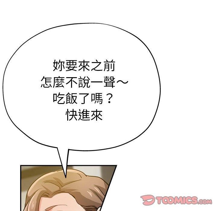 瑜珈初體驗 第 27 話 第196页