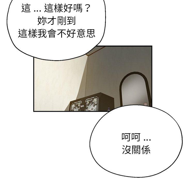 瑜珈初體驗 第 28 話 第37页