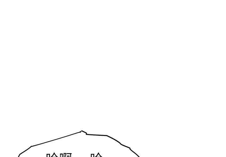 瑜珈初體驗 第 28 話 第1页