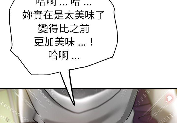 瑜珈初體驗 第 28 話 第2页