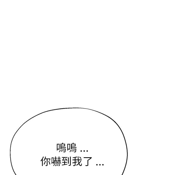 瑜珈初體驗 第 28 話 第104页