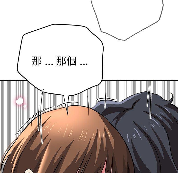 瑜珈初體驗 第 28 話 第158页