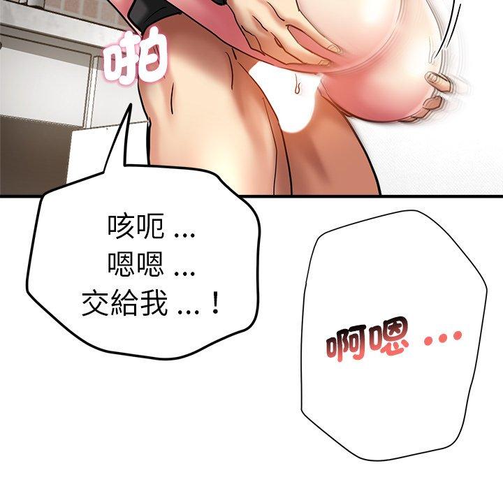 瑜珈初體驗 第 28 話 第162页