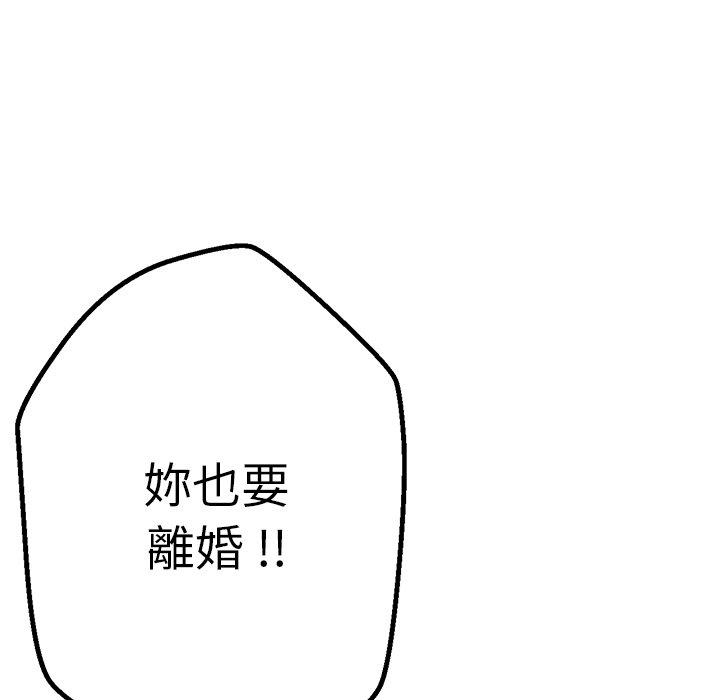 瑜珈初體驗 第 29 話 第43页