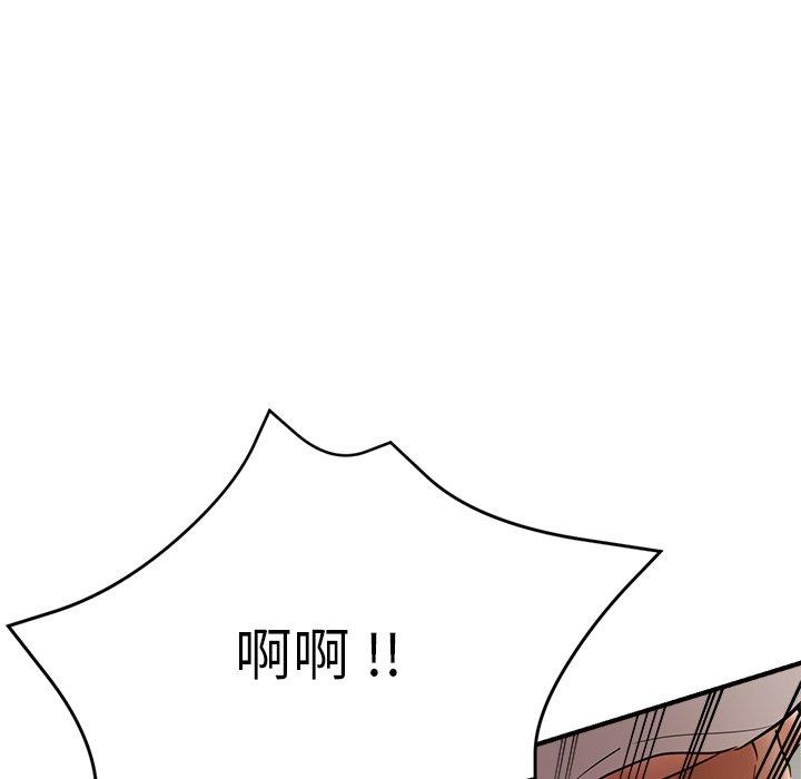 瑜珈初體驗 第 29 話 第47页