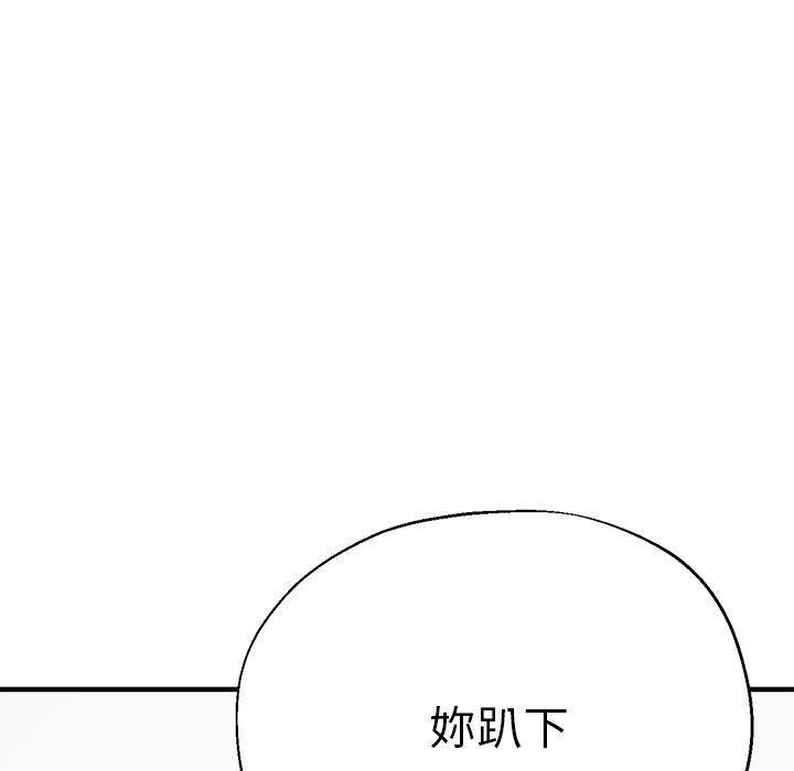 瑜珈初體驗 第 29 話 第99页