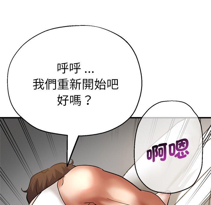 瑜珈初體驗 第 29 話 第107页
