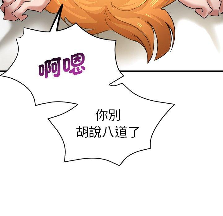 瑜珈初體驗 第 29 話 第54页