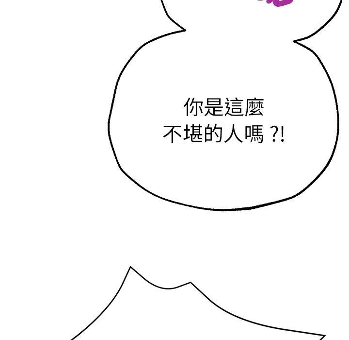 瑜珈初體驗 第 29 話 第65页