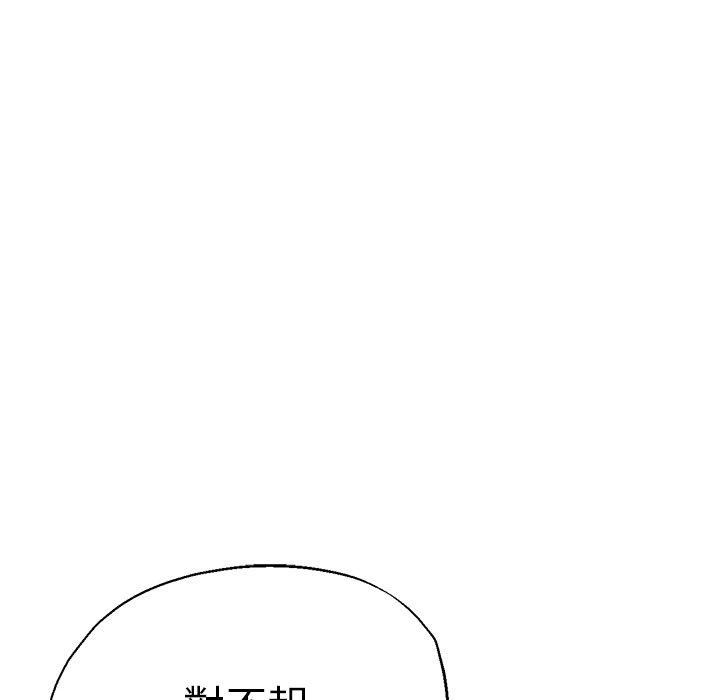 瑜珈初體驗 第 29 話 第121页
