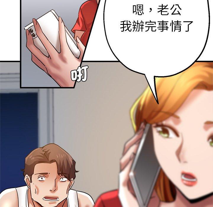 瑜珈初體驗 第 29 話 第130页