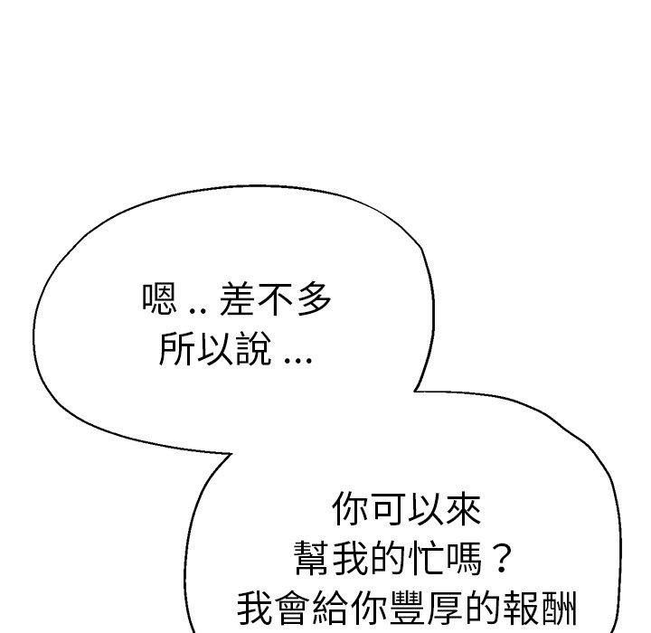 瑜珈初體驗 第 29 話 第149页