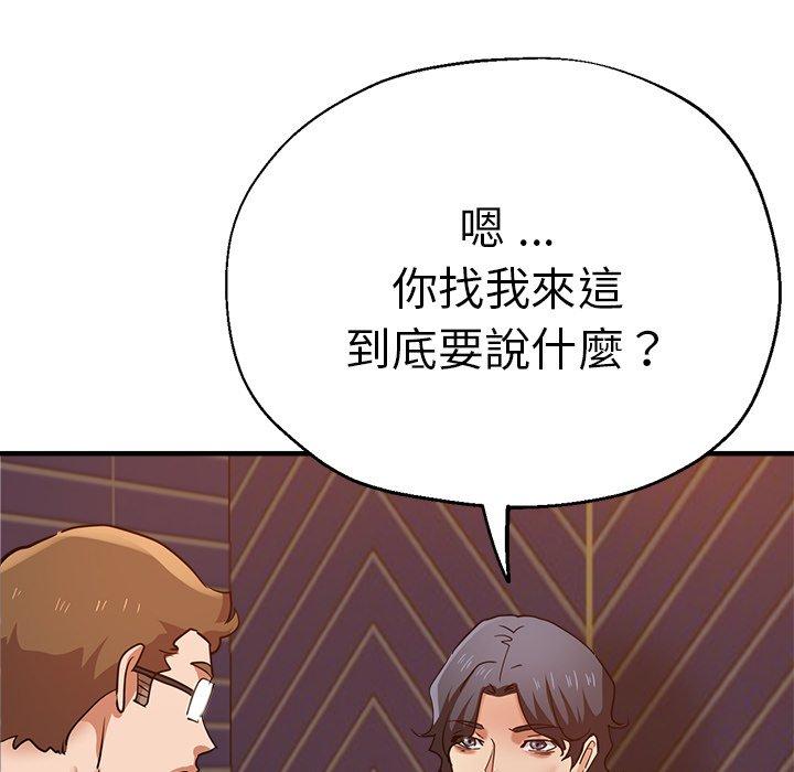 瑜珈初體驗 第 29 話 第146页