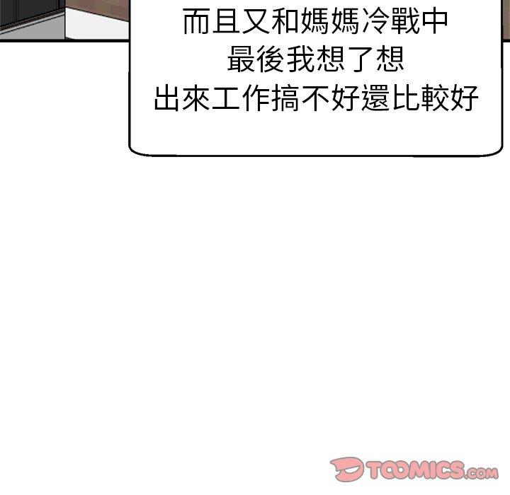 瑜珈初體驗 第 29 話 第156页