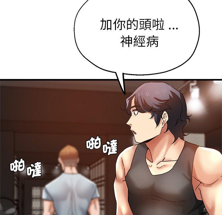 瑜珈初體驗 第 29 話 第175页
