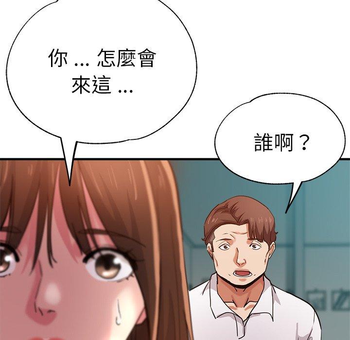 瑜珈初體驗 第 34 話 第10页