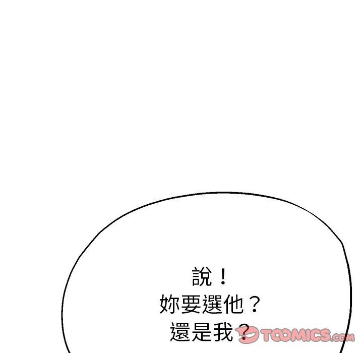 瑜珈初體驗 第 34 話 第21页