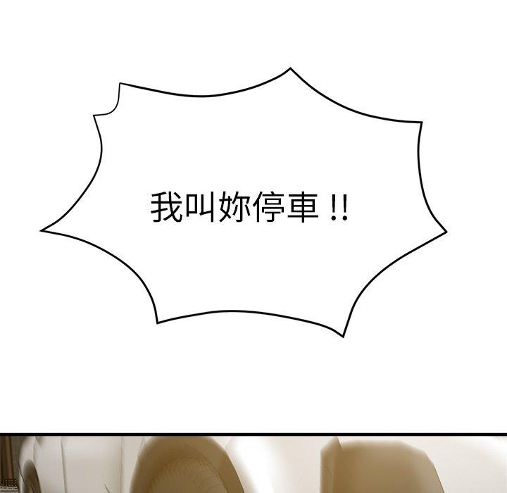 瑜珈初體驗 第 34 話 第156页