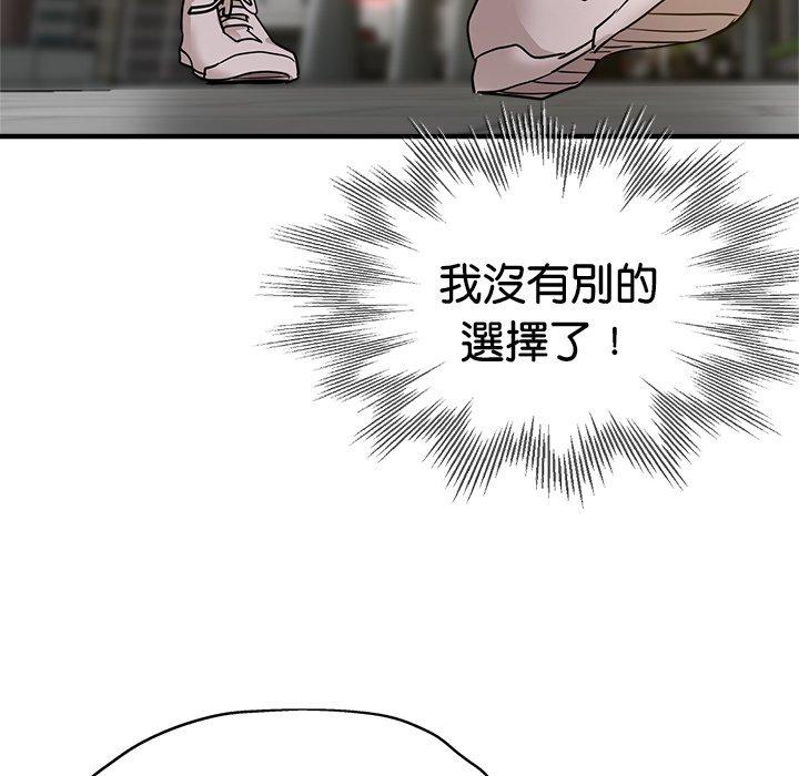瑜珈初體驗 第 35 話 第11页
