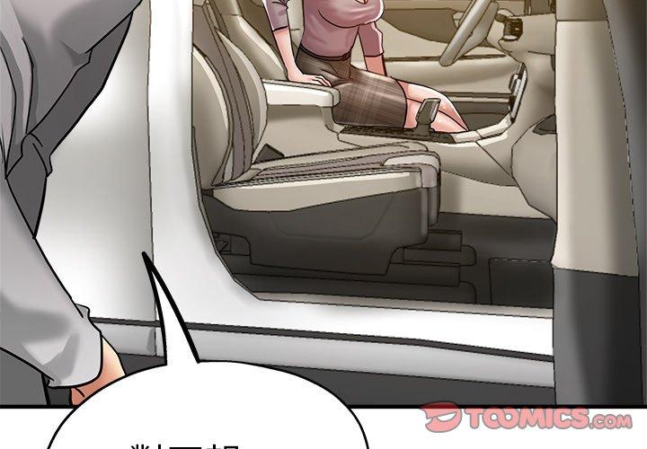 瑜珈初體驗 第 35 話 第3页